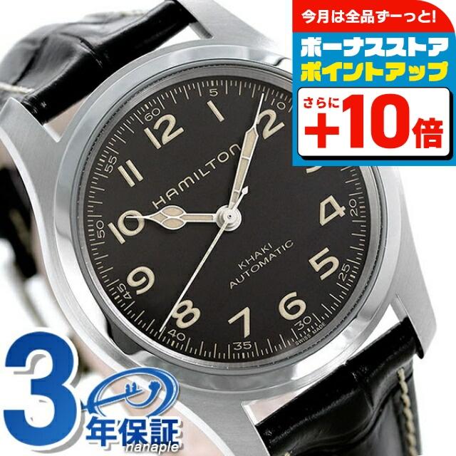 KHAKI FIELD ハミルトン カーキ フィールド マーフ 42mm メンズ 腕時計 