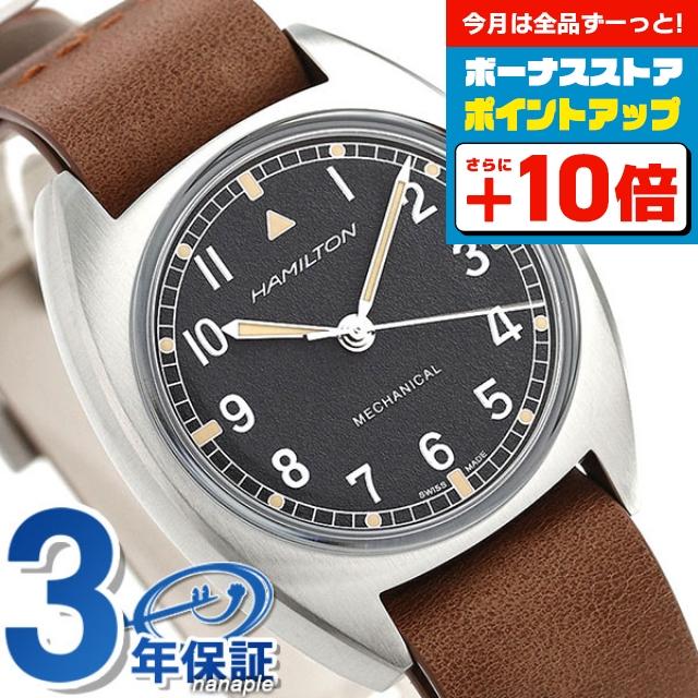 【きれい】ハミルトン 腕時計 カーキ パイロット パイオニア クロノ 楽天市場】【無金利ローン可】 ハミルトン Hamilton カーキ