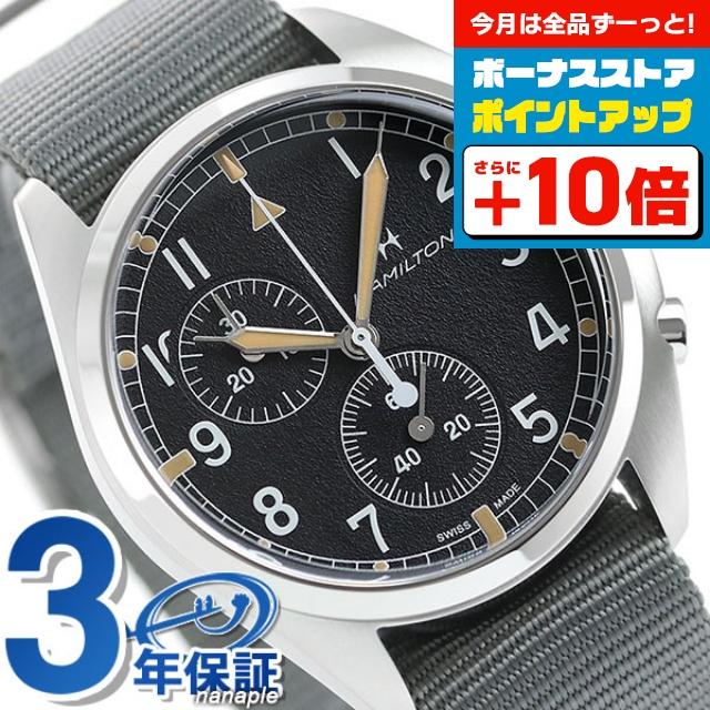 2/10は全品+21倍 ハミルトン カーキ アビエーション パイロット 腕時計 