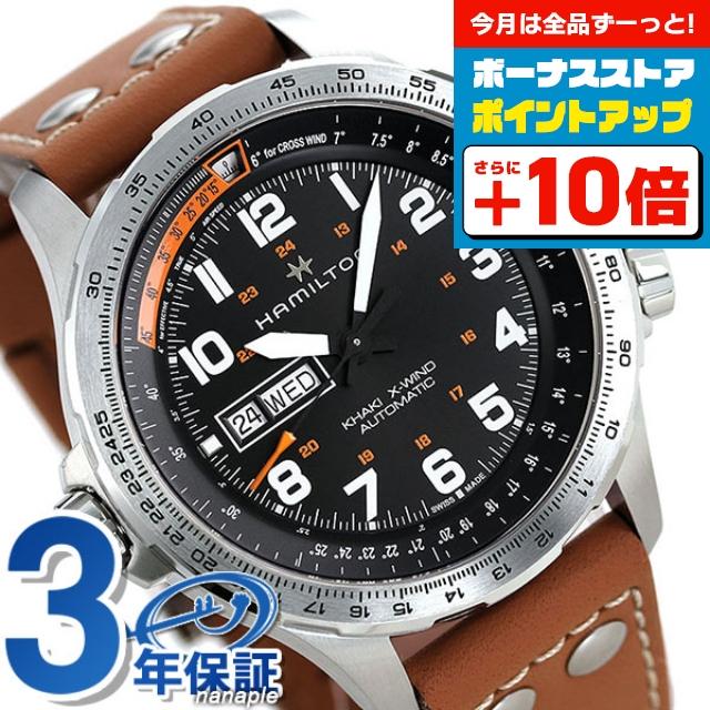 HAMILTON（ハミルトン） カーキ アヴィエーション X-ウィンド 45MM 