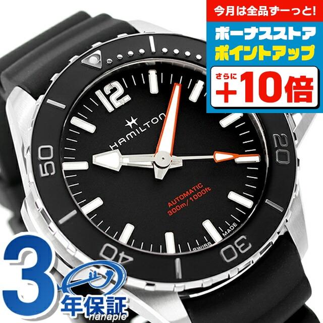 KHAKI NAVY ハミルトン カーキ ネイビー オープンウォーター KHAKI NAVY ハミルトン カーキ ネイビー オープンウォーター