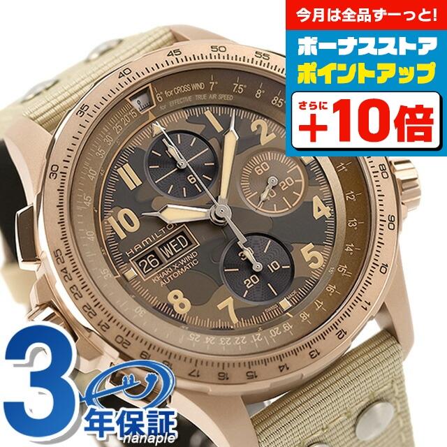 KHAKI AVIATION ハミルトン カーキ アビエーション X-ウィンド オート 