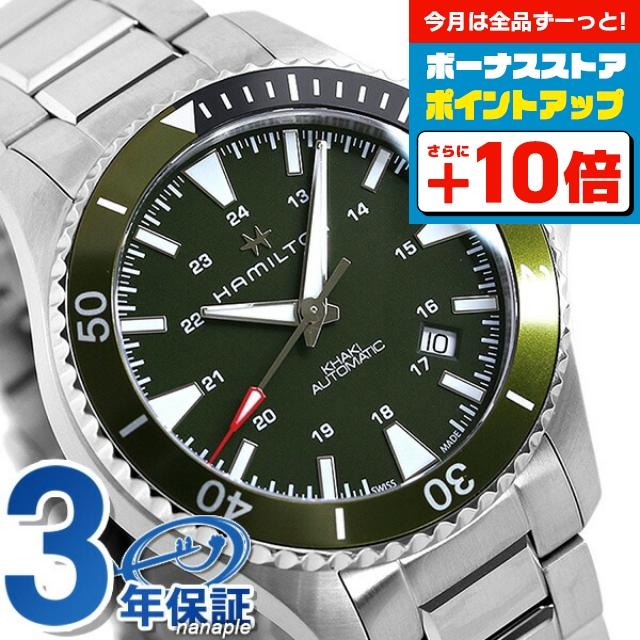 KHAKI NAVY ハミルトン 時計 カーキ ネイビー スキューバ メンズ