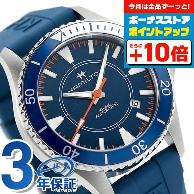 KHAKI NAVY ハミルトン カーキ ネイビー スキューバ オート 40.5