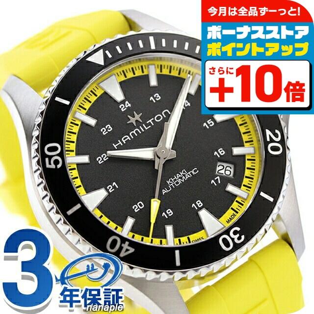 ハミルトン カーキ ネイビー スキューバ オート 40mm 自動巻き 腕時計 
