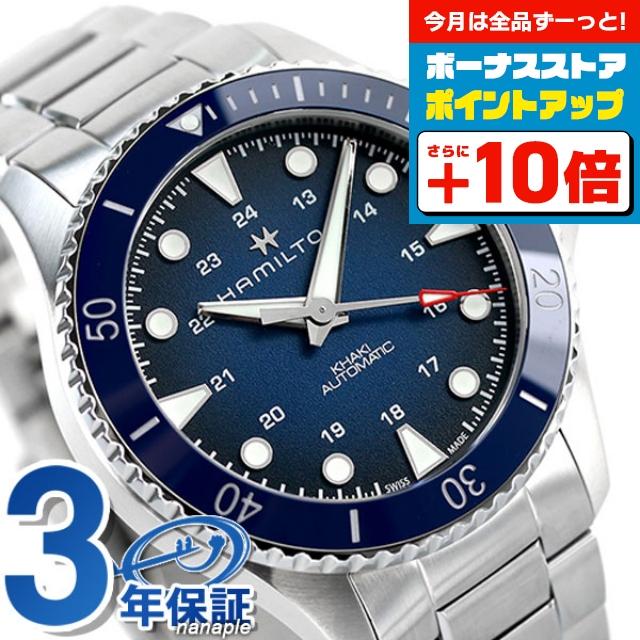 本日さらに+16倍 ハミルトン カーキ ネイビー スキューバ オート 43mm 