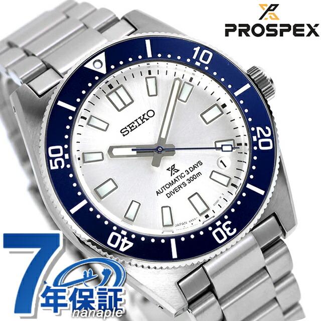 Diver Scuba セイコー プロスペックス 創業145周年記念 ダイバー