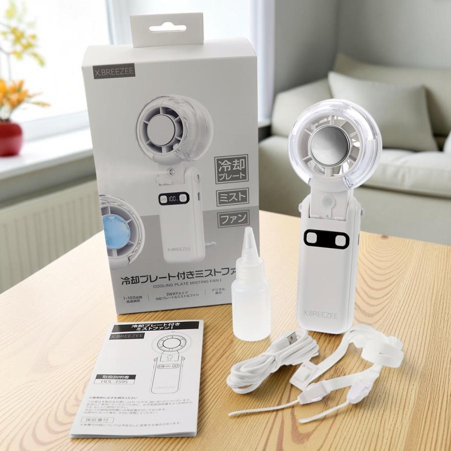 2026最新 ハンディファン 冷却プレート ミスト 搭載 3in1 100段階 強風