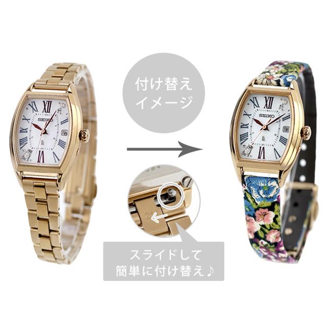 LUKIA Grow セイコー ルキア リバティ Liberty 電波ソーラー 腕時計