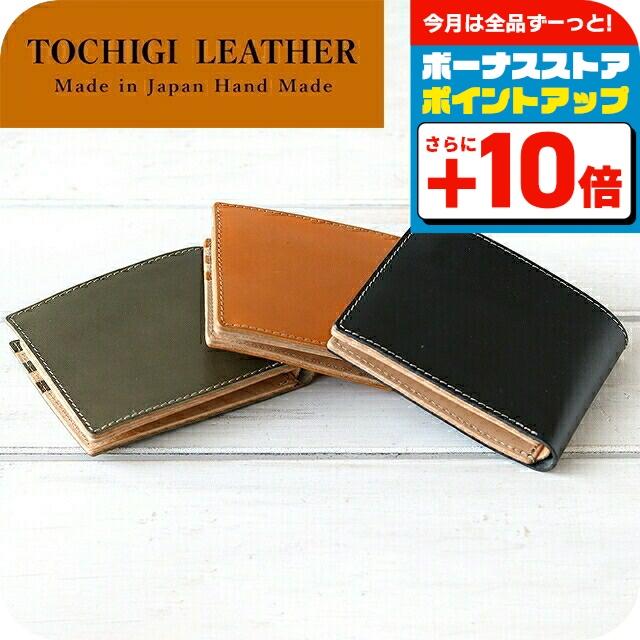 栃木レザー 二つ折り メンズ 二つ折り財布 小銭入れあり 本革 レザー