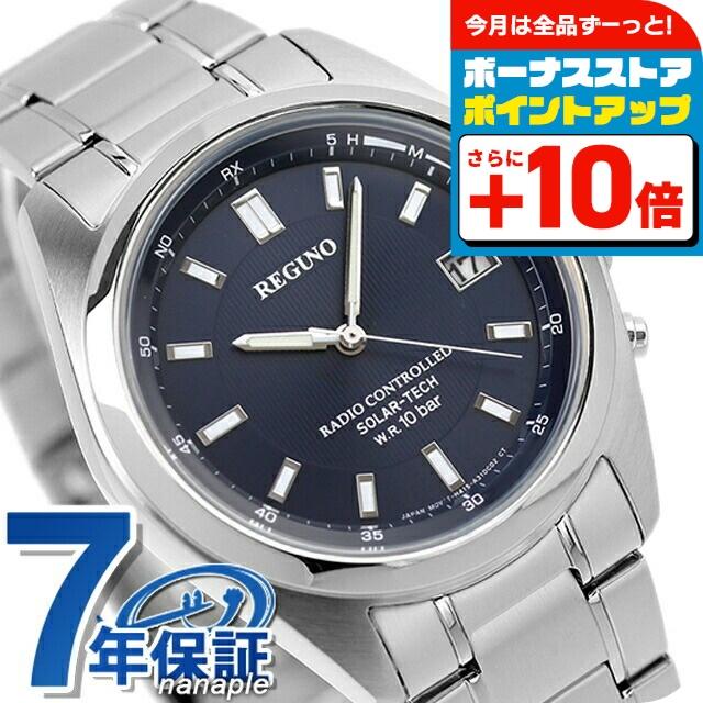 REGUNO（CITIZEN） シチズン レグノ エコドライブ ソーラー ソーラー