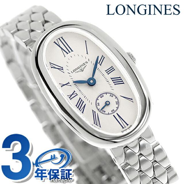 稼働 LONGINES 腕時計 レディース クラシカル 新品電池 3181 サンフォネット ロンジン クォーツ 電池式 腕時計 ブランド レディース