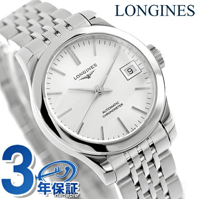 レコード ロンジン 自動巻き 腕時計 ブランド レディース LONGINES L2