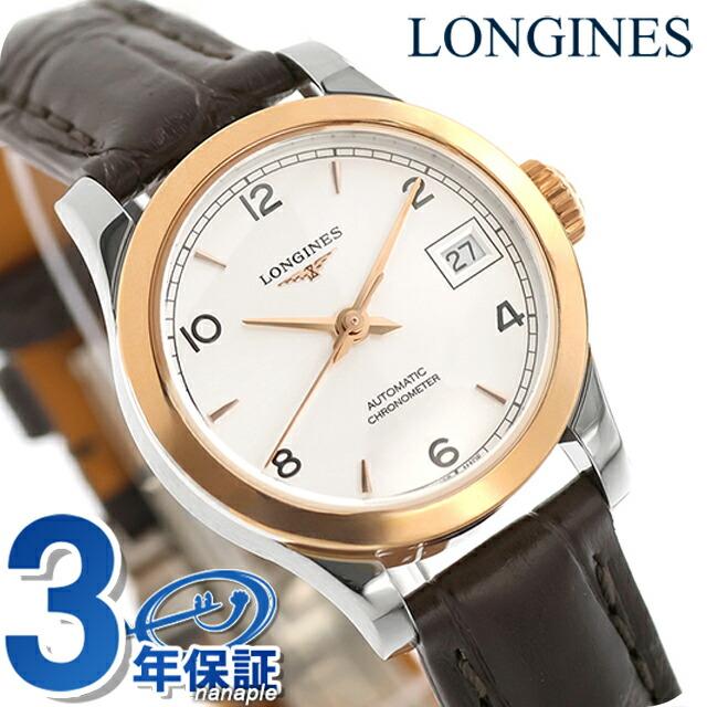 レコード ロンジン 自動巻き 腕時計 ブランド レディース LONGINES L2