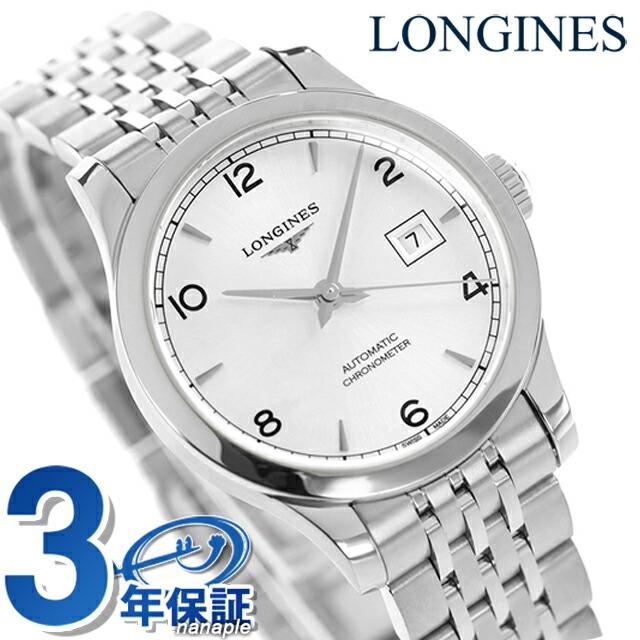 レコード ロンジン 自動巻き 腕時計 ブランド レディース LONGINES L2