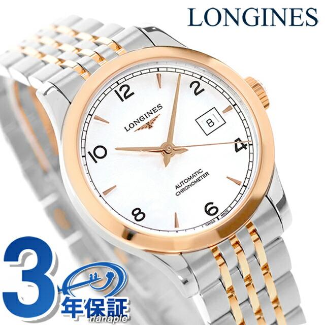 レコード ロンジン 自動巻き 腕時計 ブランド レディース LONGINES L2
