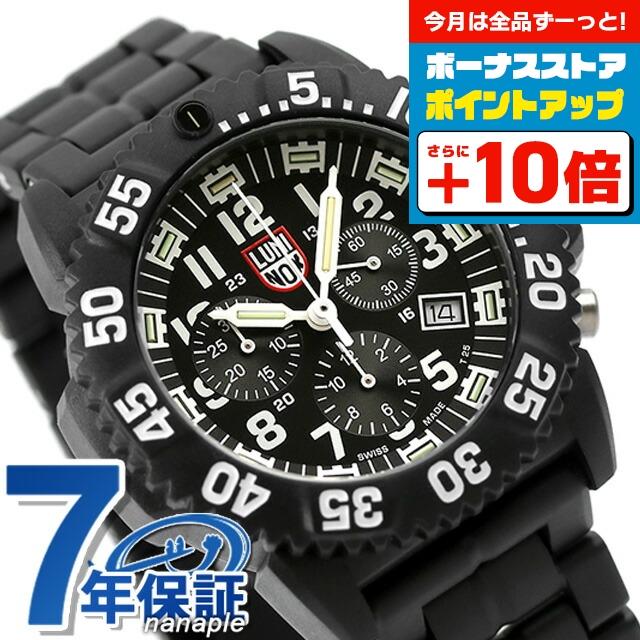 ネイビーシールズ さらに+16倍 ルミノックス クロノグラフ 3082 ネイビーシールズ さらに+16倍 ルミノックス クロノグラフ 3082