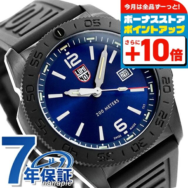 LUMINOX（ルミノックス） PACIFIC DIVER 3120 SERIES クォーツ 電池式