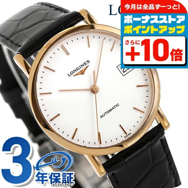 ロンジン LONGINES 腕時計 エレガントコレクション L4.778.8 ホワイト
