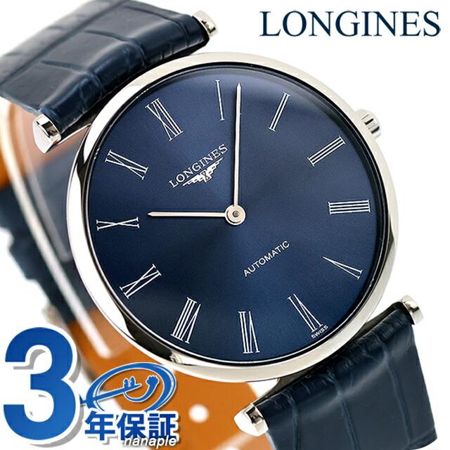 LONGINES 4/25さらに+20倍 ロンジン グランクラシック 自動巻き LONGINES 4/25さらに+20倍 ロンジン グランクラシック 自動巻き
