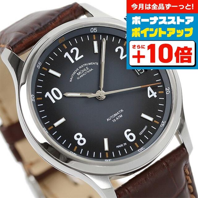 MUHLE GLASHUTTE（ミューレ グラスヒュッテ） 42.3mm ドイツ製 自動