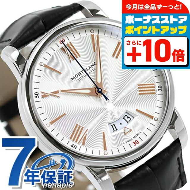 MONTBLANC（モンブラン） 時計 4810 42mm 自動巻き 機械式 メンズ