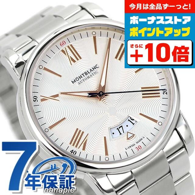 MONTBLANC（モンブラン） 4810 自動巻き 腕時計 メンズ MONTBLANC 