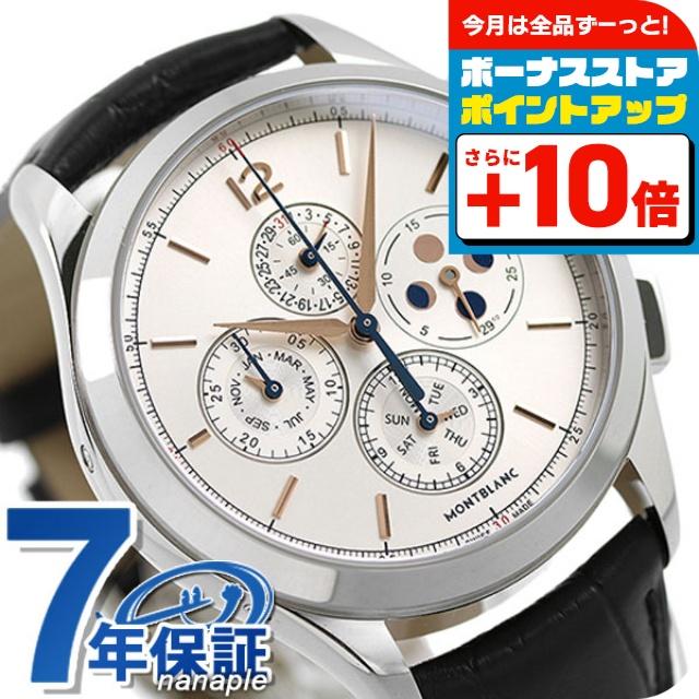 マモ　グレー36サイズ　木曜日発送 MONTBLANC（モンブラン） 時計 ヘリテイジ クロノメトリー アニュアル
