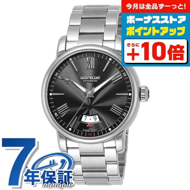 MONTBLANC（モンブラン） 自動巻き 機械式 腕時計 ブランド メンズ