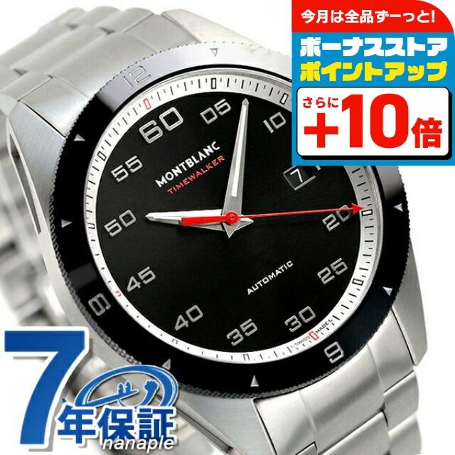 MONTBLANC（モンブラン） 時計 タイムウォーカー 41mm 自動巻き 機械式