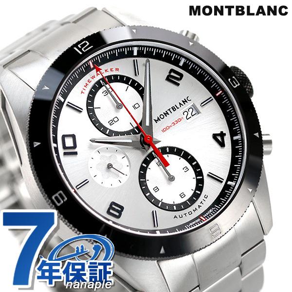 オンライン販売中 今なら 2倍でポイント最大8倍 モンブラン 時計 タイムウォーカー クロノグラフ 43mm スモールセコンド 自動巻き メンズ 腕時計 Montblanc シルバー 人気急上昇超特価 Paynow Universalpapershredding Com