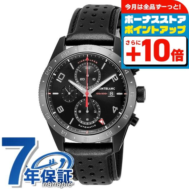 MONTBLANC（モンブラン） タイムウォーカー 自動巻き 機械式 腕時計