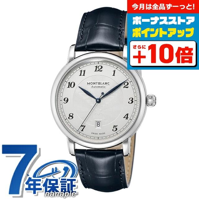 MONTBLANC（モンブラン） スター レガシー 自動巻き 腕時計 ブランド
