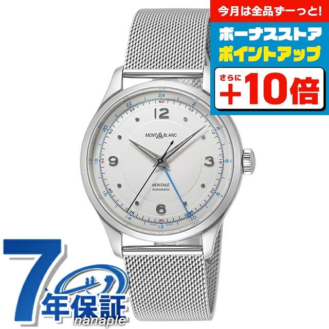専用出品 MONTBLANC（モンブラン） ヘリテイジ 自動巻き 腕時計 ブランド メンズ