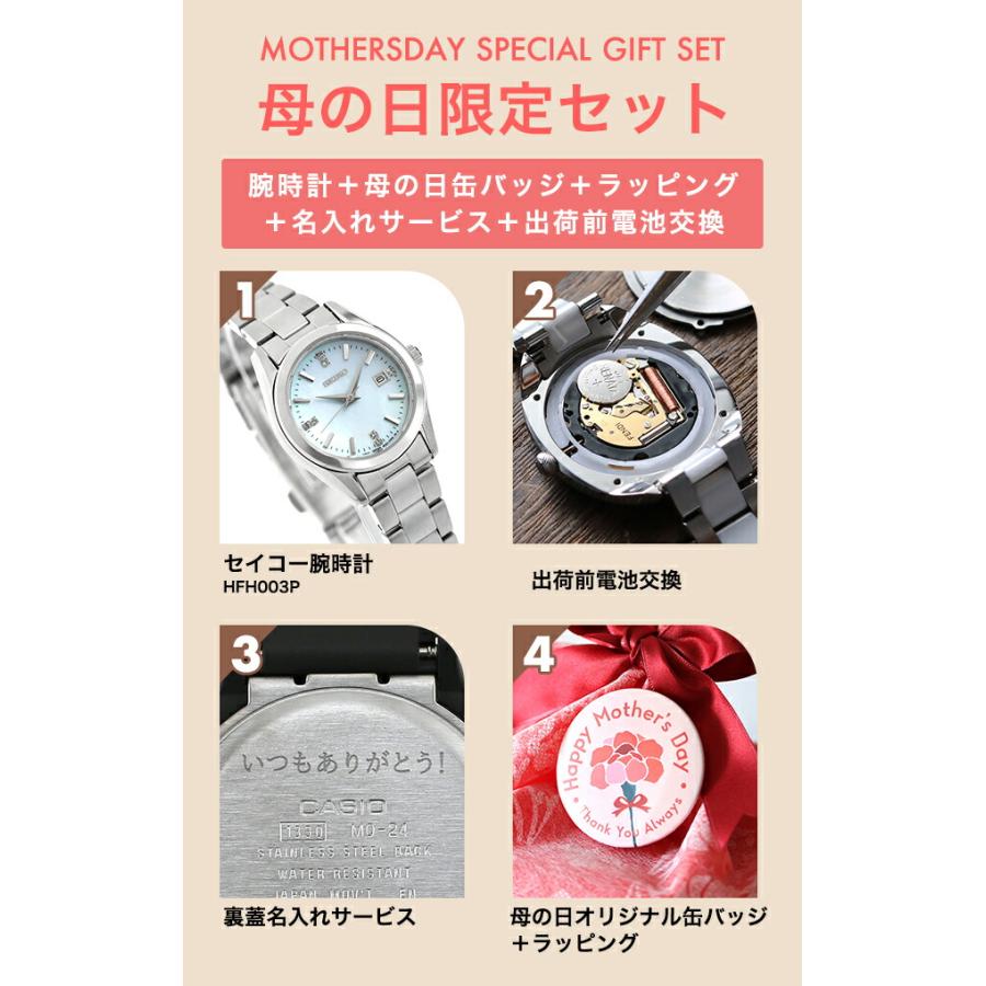SEIKO SELECTION セイコーセレクション S Series クォーツ 電池式