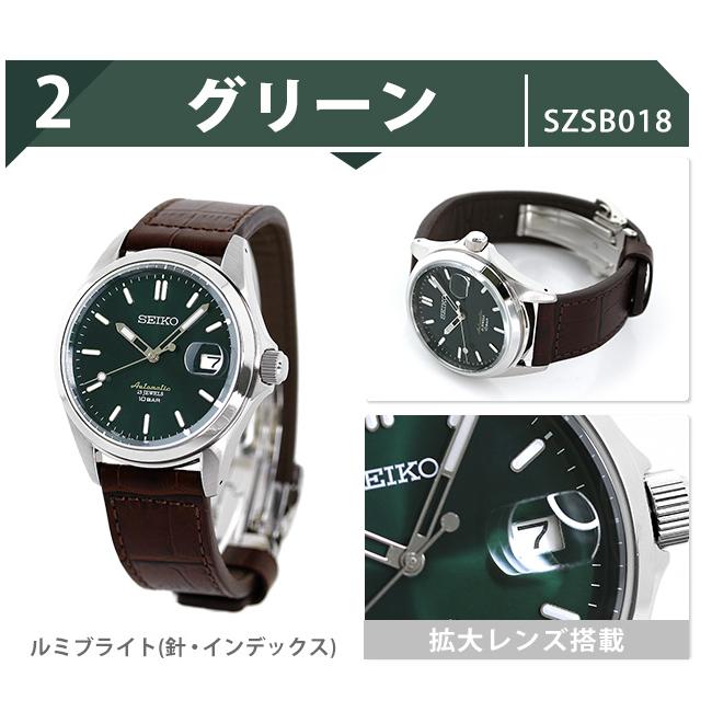 セイコー メカニカル ネット限定モデル メンズ 腕時計 ブランド 自動巻き 機械式 革ベルト SEIKO SZSB017 SZSB018 セイコー メカニカル メンズ 腕時計 ブランド 自動巻き 革ベルト SEIKO SZSB017 SZSB018