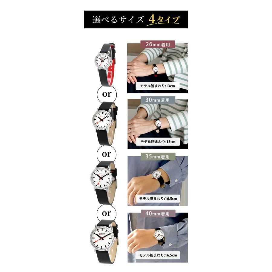 MONDAINE（モンディーン） クォーツ 電池式 腕時計 ブランド メンズ