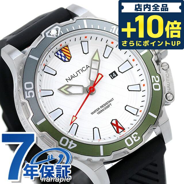 毎日さらに+10倍 ノーティカ 時計 グレンロック ラグーン 46mm フラッグ クオーツ メンズ 腕時計 ブランド NAPGLS112 グレー  ブラック 黒 : napgls112 : 腕時計のななぷれYahoo!店 - 通販 - Yahoo!ショッピング