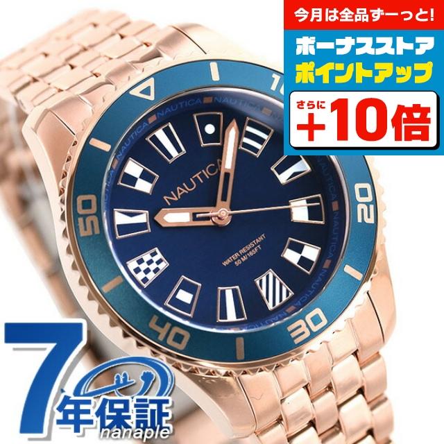 ノーティカ 時計 パシフィックビーチ レディ 37mm フラッグ 旗 レディース 腕時計 Nappbs027 Nautica ブルー ピンクゴールド Nappbs027 腕時計のななぷれyahoo 店 通販 Yahoo ショッピング