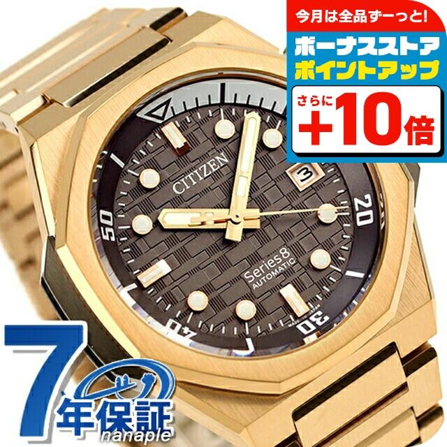 シリーズ8 本日さらに+16倍 シチズン 890 Mechanical 自動巻き 腕時計 