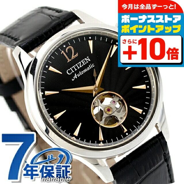 CITIZEN シチズン コレクション メカニカル オープンハート 自動巻 CITIZEN COLLECTION シチズンコレクション メカニカル 自動巻き