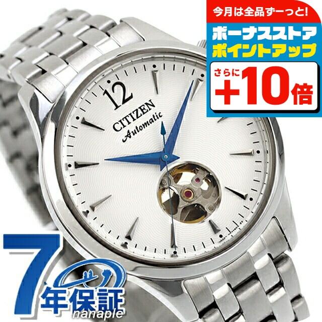 CITIZEN 自動巻き 時計 ホワイト CITIZEN COLLECTION シチズン コレクション メカニカル オープンハート
