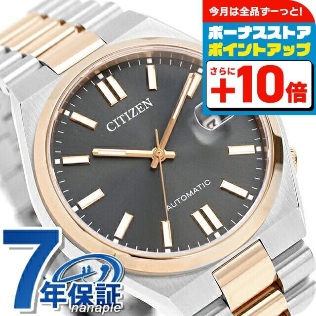ヴィンテージ腕時計 6点セット CITIZEN シチズン メンズ ブランド CITIZEN COLLECTION シチズン コレクション メカニカル 自動巻き