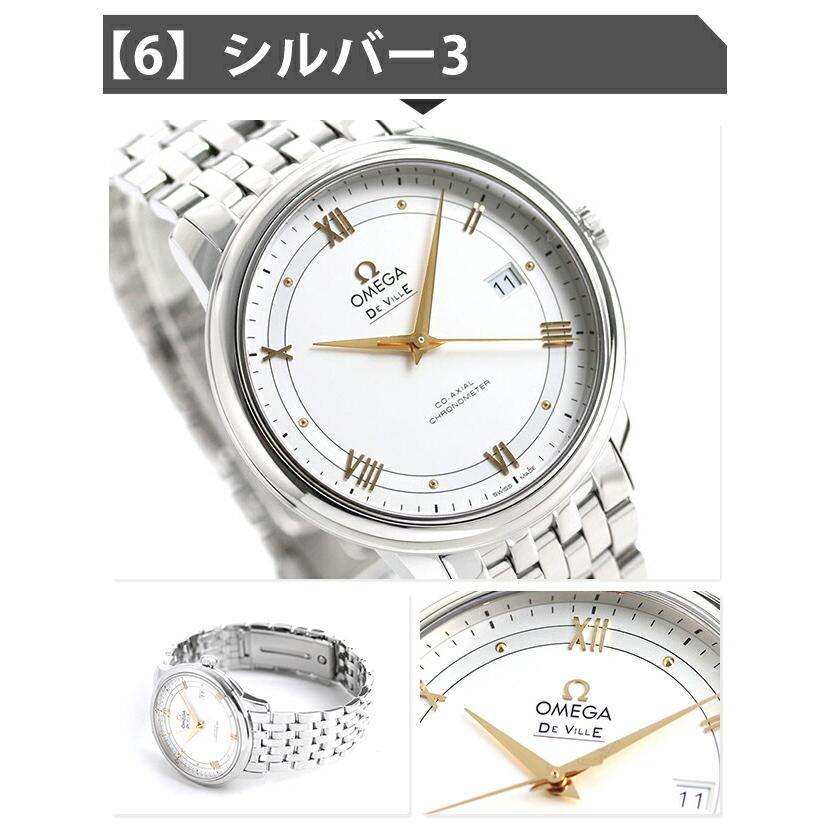 稼働美品 オメガ デビル プレステージ セイコードルチェ ビンテージ 説明必読 稼働美品 オメガ デビル プレステージ セイコードルチェ