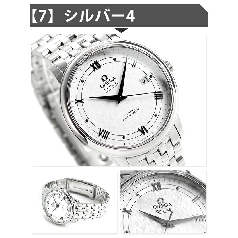 DE VILLE オメガ デビル プレステージ コーアクシャル 39.5mm 自動巻き
