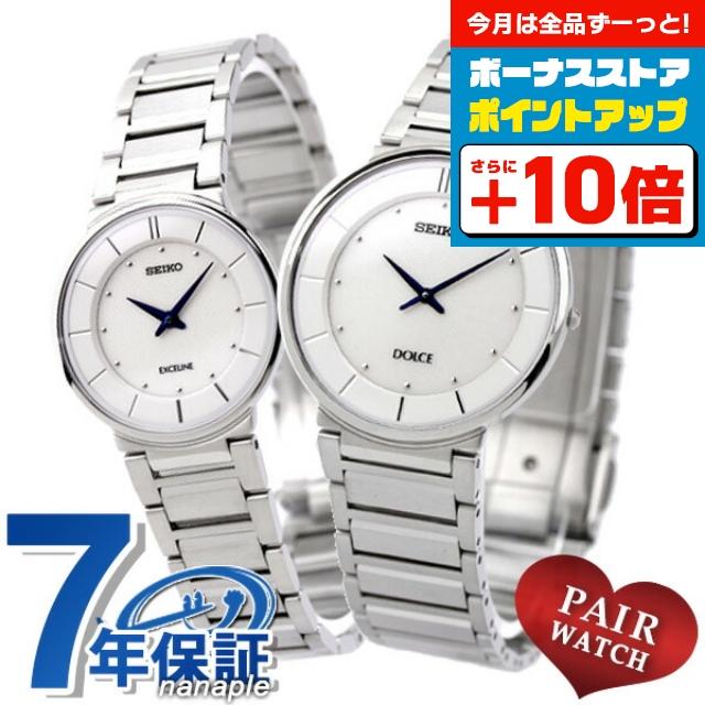 DOLCE ＆ EXCELINE ペアウォッチ セイコー ドルチェ エクセリーヌ