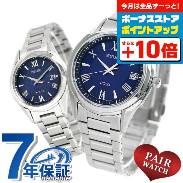 DOLCE ＆ EXCELINE ペアウォッチ セイコー ドルチェ＆エクセリーヌ