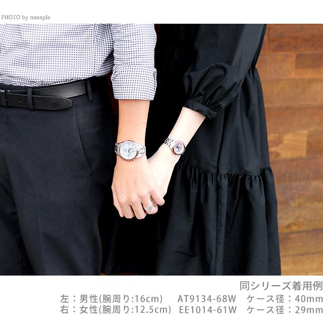 EXCEED(CITIZEN) ペアウォッチ シチズン エクシード 夫婦 カップル 名