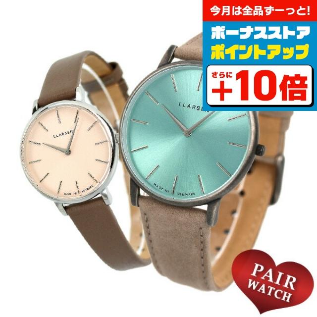 しました ペアウォッチ エルラーセン 時計 限定モデル メンズ