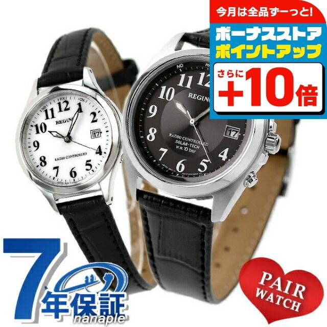 シチズン ペア時計 CITIZEN COLLECTION ペア 価格 ペアウォッチ シチズン